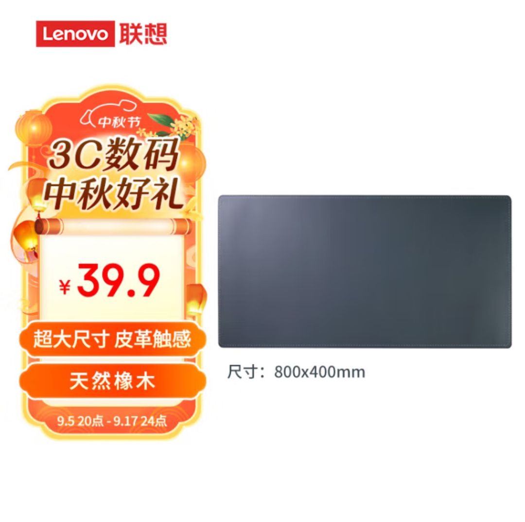 Lenovo 联想 超大双料鼠标垫 桌面鼠标垫 超大尺寸 皮革触感 天然橡木 防水耐