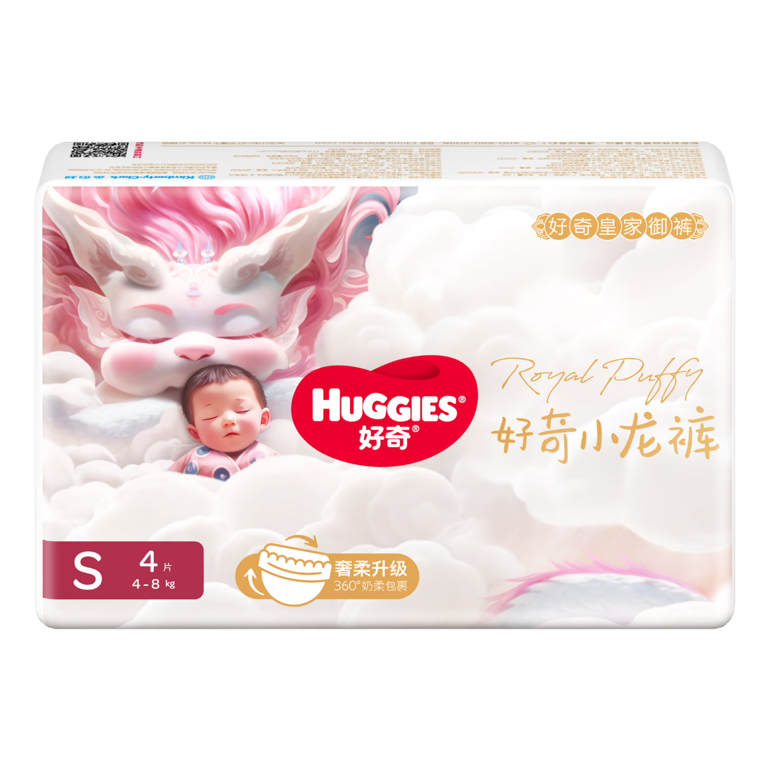 好奇（Huggies）皇家御裤 小龙裤纸尿裤小号S4片(4-8kg) 1元