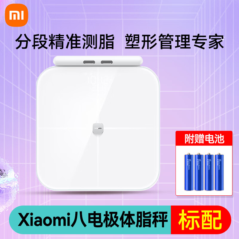 Xiaomi 小米 车用体重秤2代电子称体脂秤家用称重计器精准小型高精度人体秤