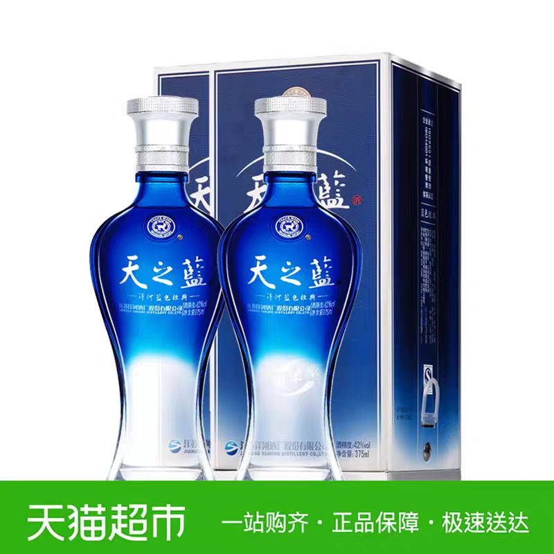 88VIP：YANGHE 洋河 天之蓝42度375ml*2瓶浓香型白酒绵柔口感酒水官方自营 378.1元