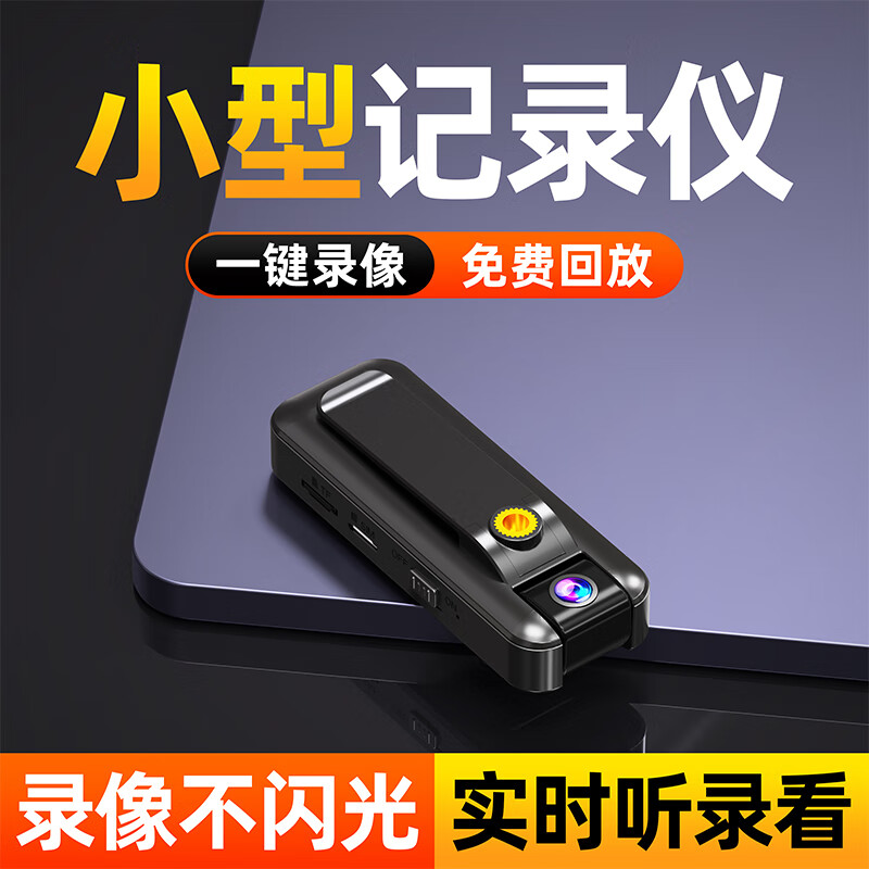 广春 高清记录仪无线摄像头笔佩戴式便携录音录像监控器摄像机微型运动相