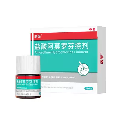 灰指甲专用盐酸阿莫罗芬搽剂 2ml x 2盒 211元，合105.5元/件（需领券）