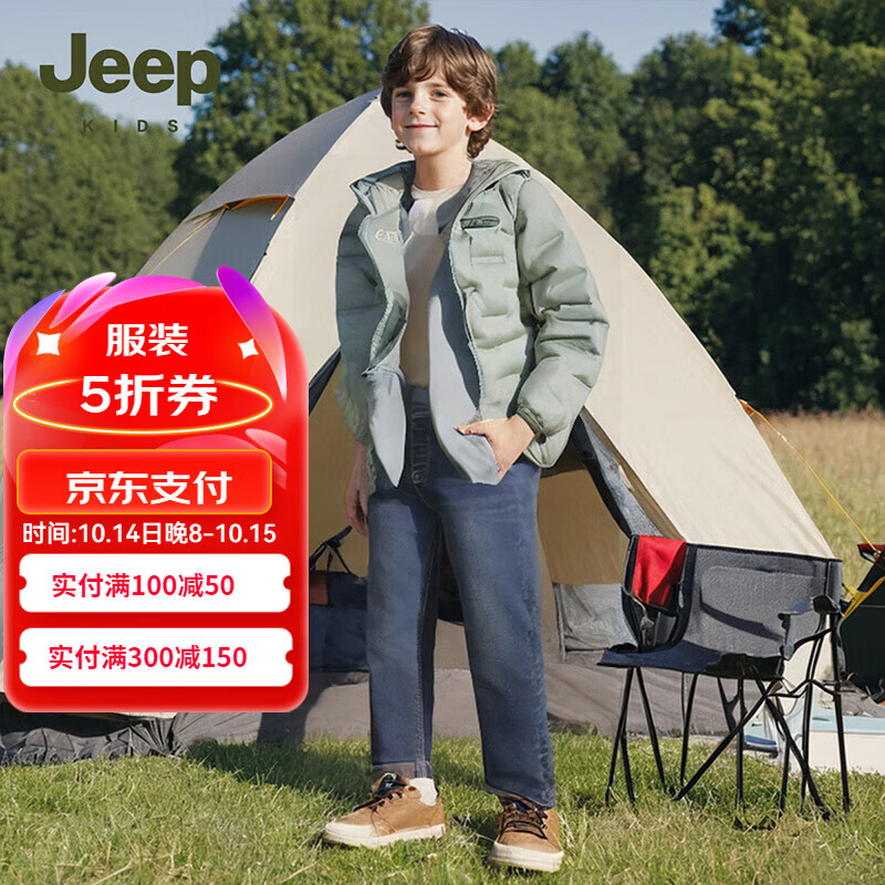 Jeep 吉普 儿童外套男童女童秋季轻薄连帽舒适保暖羽绒服休闲羽绒服外套 豆