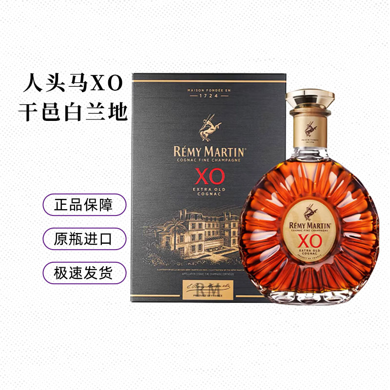 人头马 XO 干邑白兰地 700ml 1090.6元