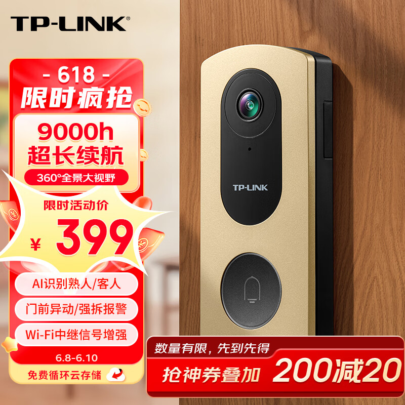 TP-LINK 普联 可视门铃摄像头家用监控智能摄像机电子猫眼智能门铃无线wifi访