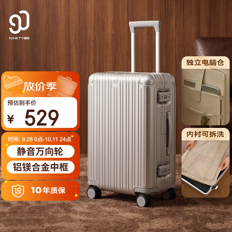 90分 MAX系列 铝框拉杆箱 20英寸 413.1元 - 线报酷