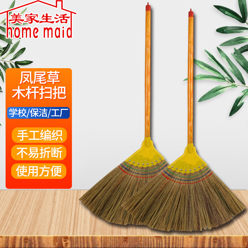 home maid 美家生活 家用软毛扫把凤尾草扫把软芒草笤帚扫帚草扫帚八钉扫把 1