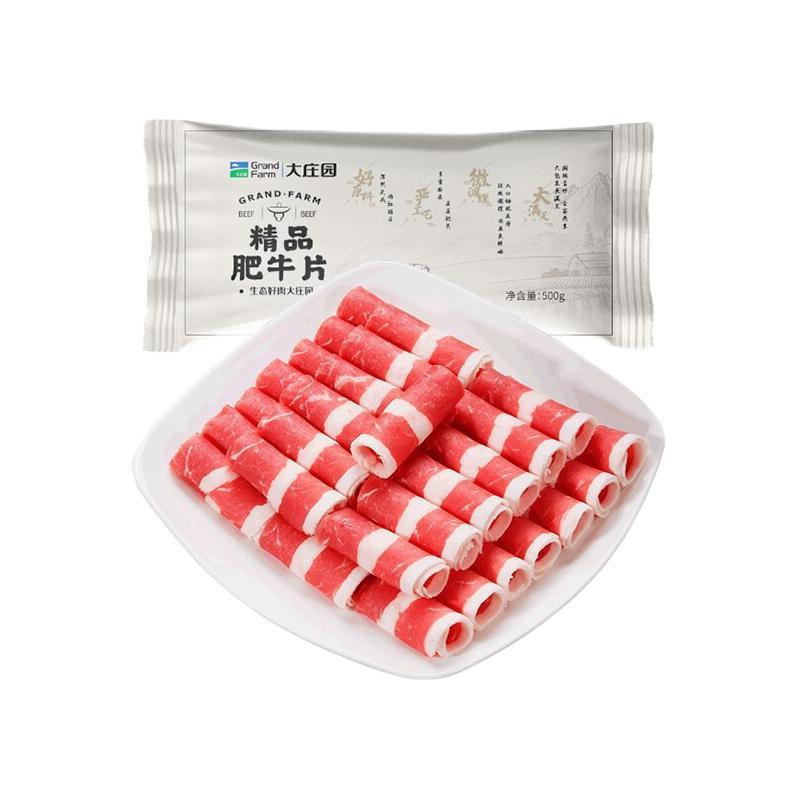 大庄园 精品肥牛片 500g 24.9元（需买4件，需用券）