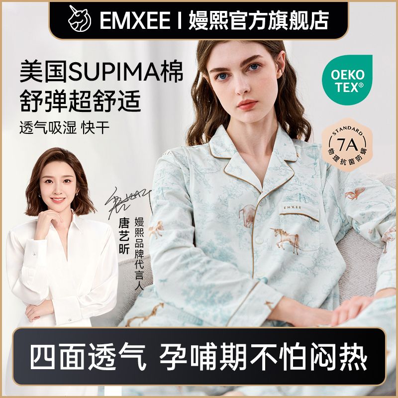 百亿补贴：EMXEE 嫚熙 森林秘境纯棉产妇月子服便捷哺乳口孕妇睡衣家居服可