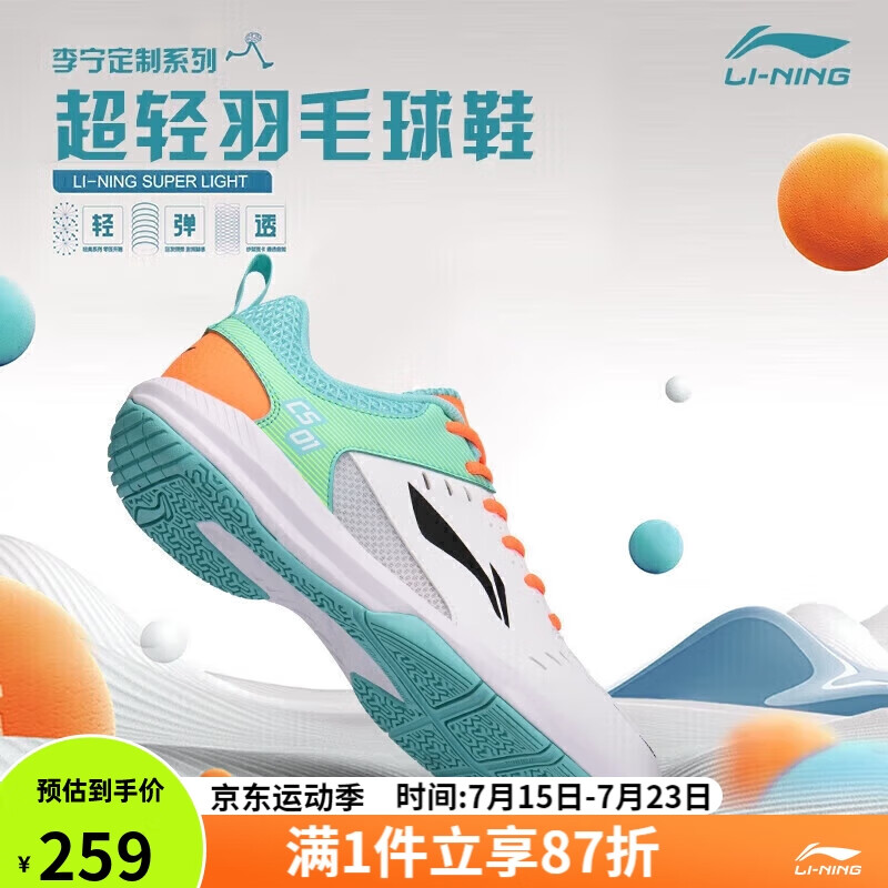 LI-NING 李宁 羽毛球鞋贴地飞行运动鞋 ￥235.71