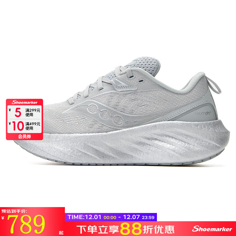 saucony 索康尼 胜利22跑鞋男 专业强缓震透气马拉松竞速跑步鞋TRIUMPH 22 TRIUMPH 