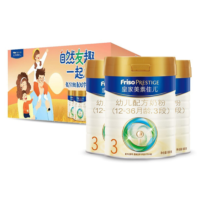 Friso PRESTIGE 皇家美素佳儿 奶粉（新国标） 3段800g*3罐 930元（需用券）