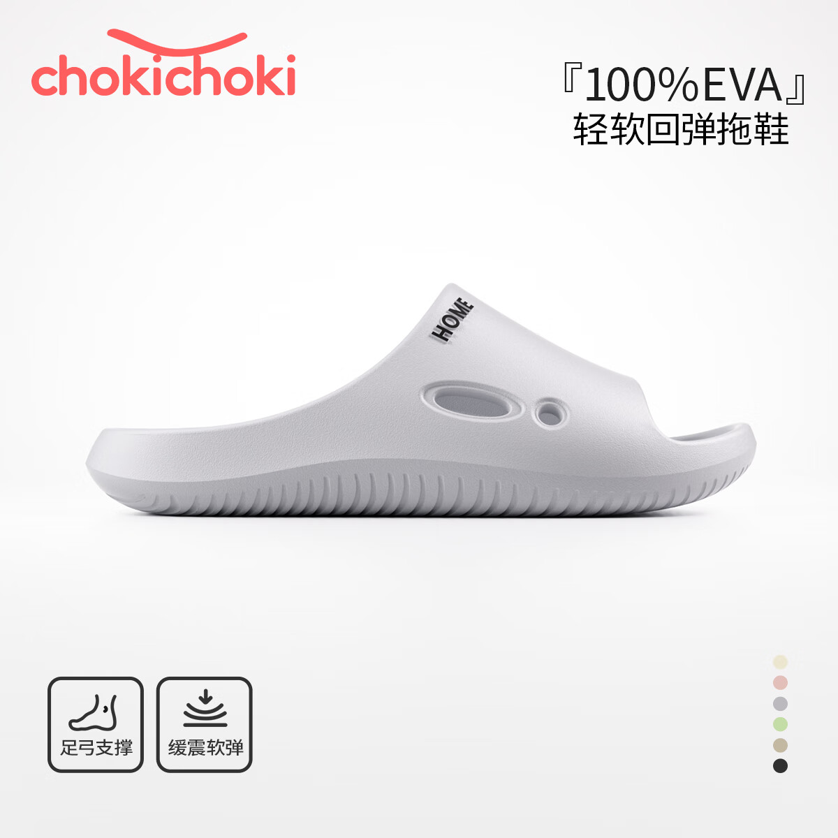 Chokichoki 纯色日系情侣家居软呼呼鞋 任选2件 4.98元（需买2件，需用券）