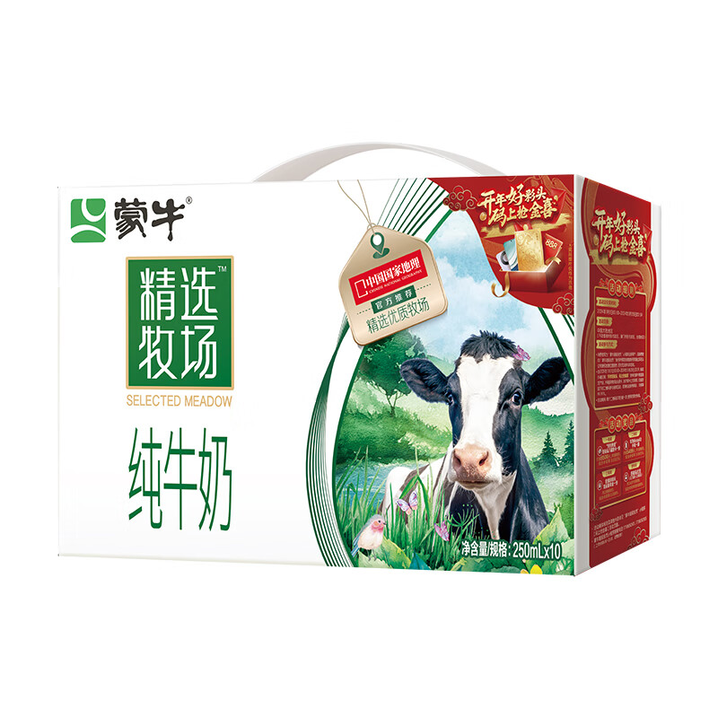 再降价、plus会员：蒙牛（MENGNIU）蒙牛精选牧场纯牛奶250ml×10包 礼盒*5件 123.