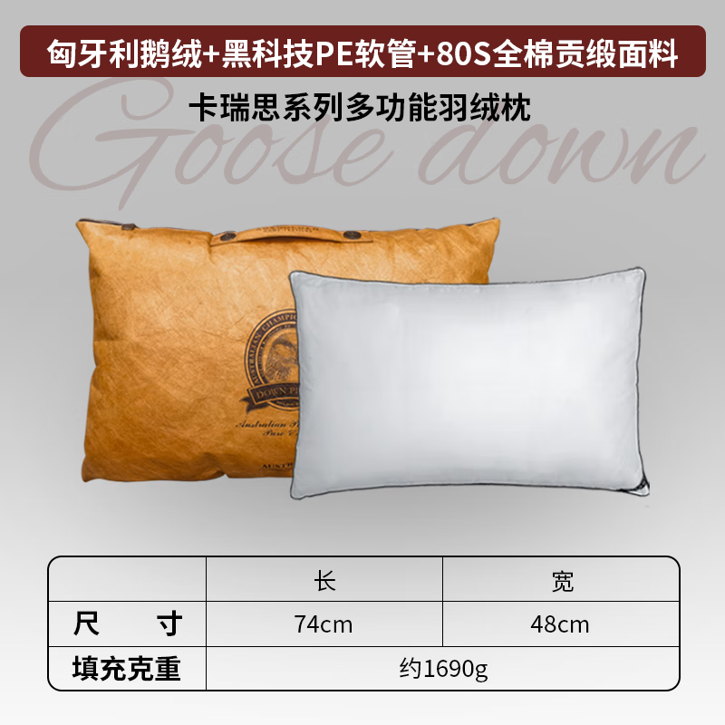 AusGolden 1690g充绒！匈牙利进口95%白鹅绒多功能纯棉枕头 48*74cm 274元