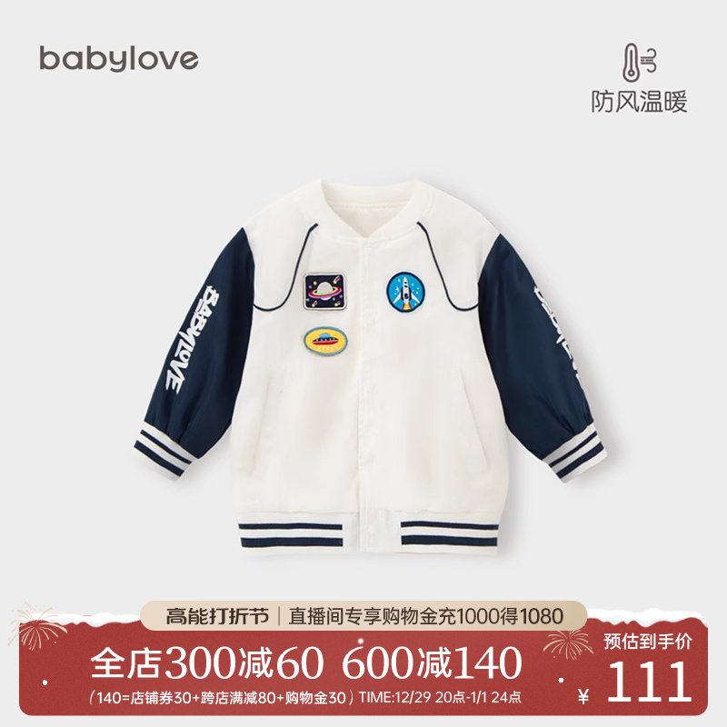 babylove 娃爱的蓓蓓 太空站的探险系列 BBLSY213739 儿童棒球服外套 115.67元（需
