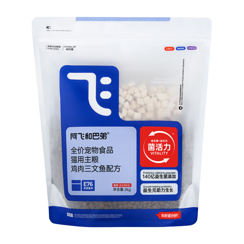 阿飞和巴弟 猫粮E76益生菌全价冻干双拼全阶段猫粮2kg*5袋装10kg 236.39元（需