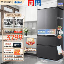 Haier 海尔 BCD-467WGHFD5DS9U1 风冷法式多门变频电冰箱 467升 3640.2元（需用券）