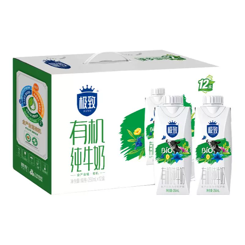 SANYUAN 三元 【王凯同款】三元极致有机纯牛奶整箱250ml*12盒礼盒装营养早餐