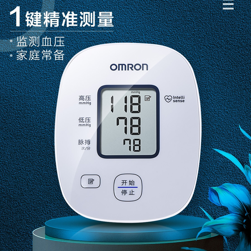 国补7折：欧姆龙 OMRON U10L 上臂式血压计 93.8元