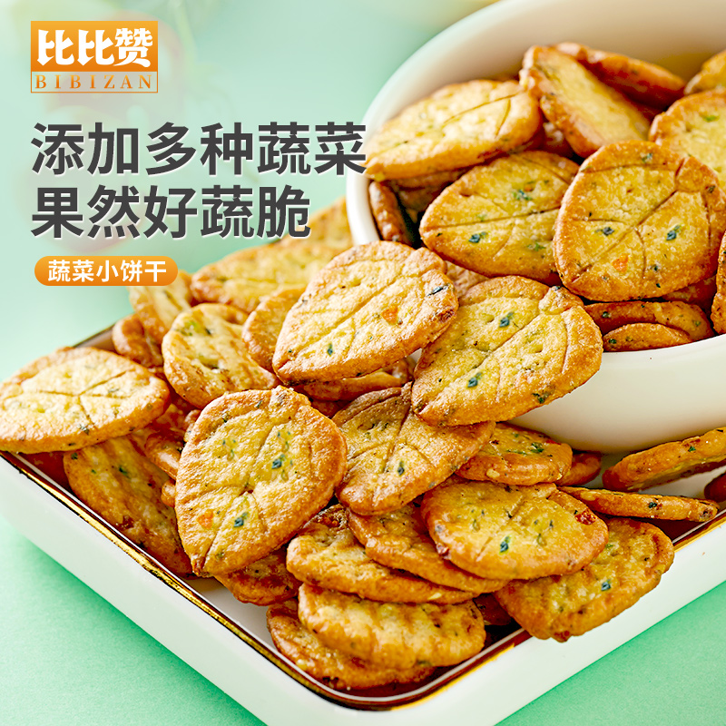 bi bi zan 比比赞 蔬菜饼干 100g*2 仅4.9 4.9元