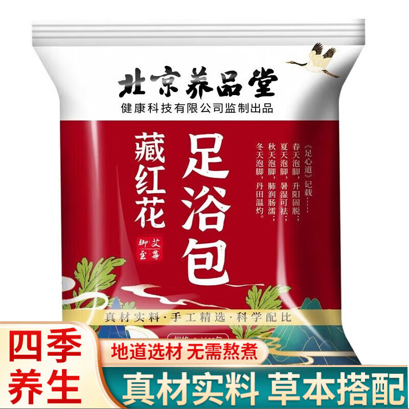 养品堂 艾草泡脚药包二十四味草本泡澡包泡脚药包艾草艾叶瑶浴泡澡泡脚真