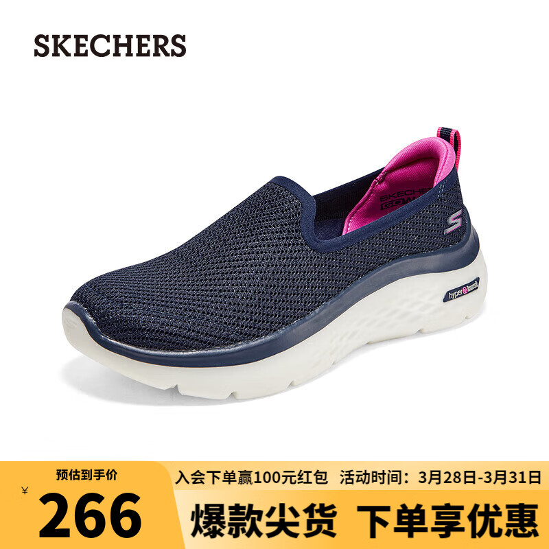 SKECHERS 斯凯奇 2023年春季女子缓震舒适健步鞋124273海军蓝色/粉红色/NVPK 38.5 266元