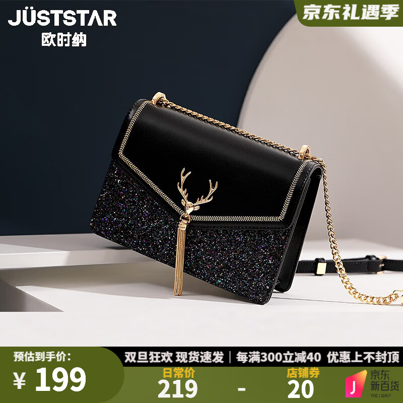 JustStar 欧时纳 JUST STAR）女包时尚单肩休闲斜挎包潮时尚小方包女士挎包流苏