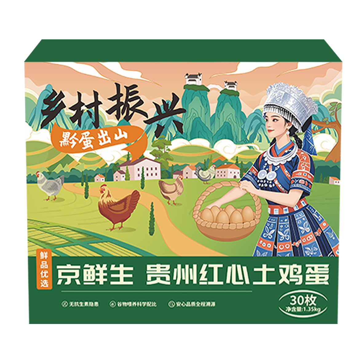 京鲜生 土鸡蛋 30枚共2.7斤 18.66元(需领券)