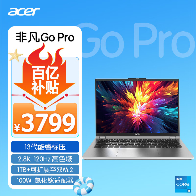 acer 宏碁 非凡Go Pro 14英寸轻薄本（i5-13500H、16GB、1TB） ￥3799