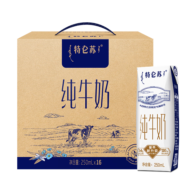 再降价、PLUS会员、京东百亿补贴：蒙牛特仑苏纯牛奶250ml*16盒×4提装 132.78元