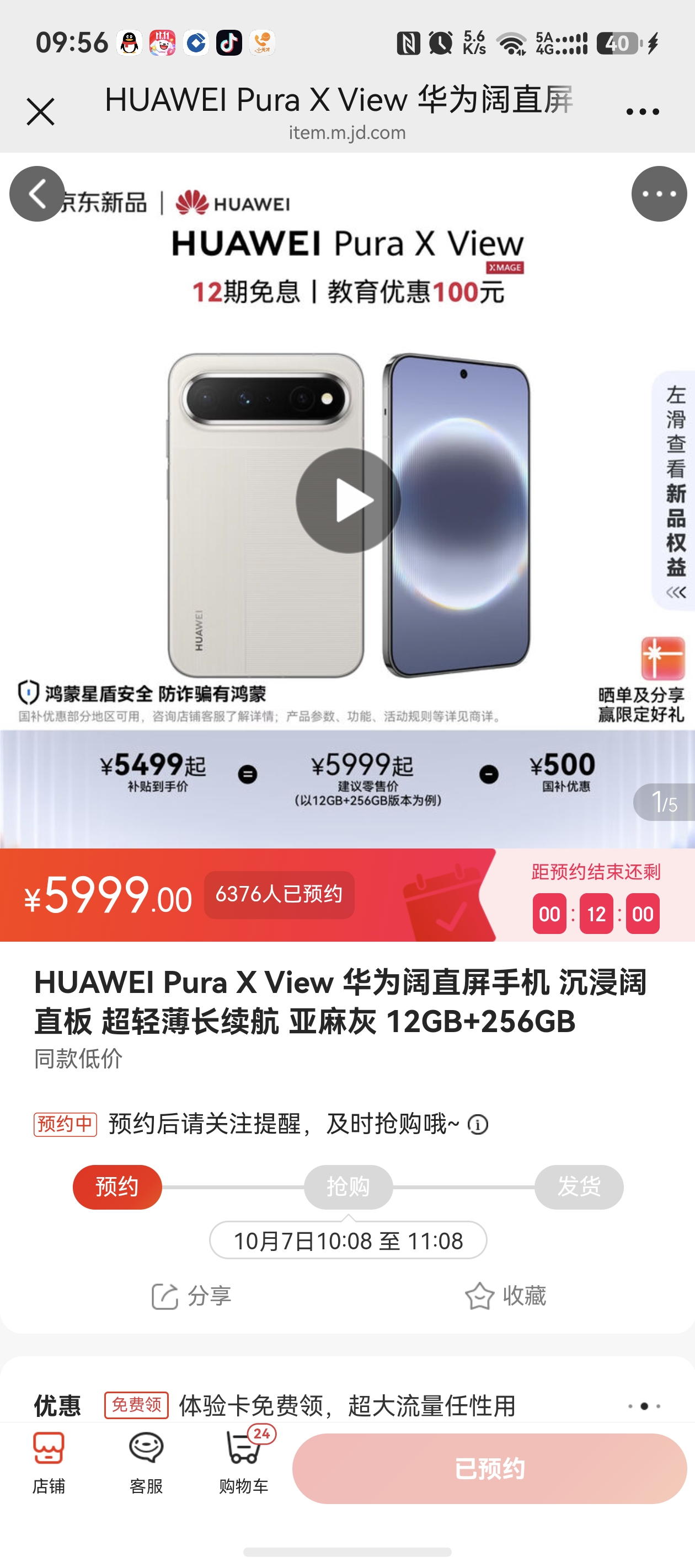 华为 Pura X View 阔直屏手机 亚麻灰 12GB+256GB 5499元 - 86线报 华为 Pura X View 阔直屏手机 亚麻灰 12GB+256GB 5499元 - 86线报