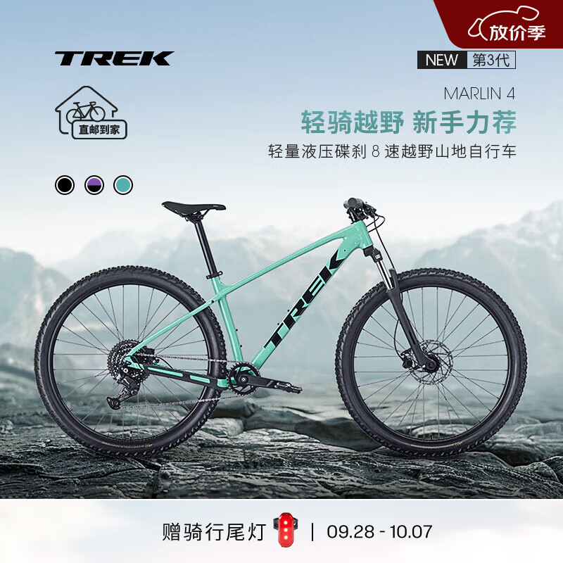 TREK MARLIN 4GEN 3轻量油碟避震越野单车山地自行车直邮到家 蓝绿色 2950元 - 线报酷
