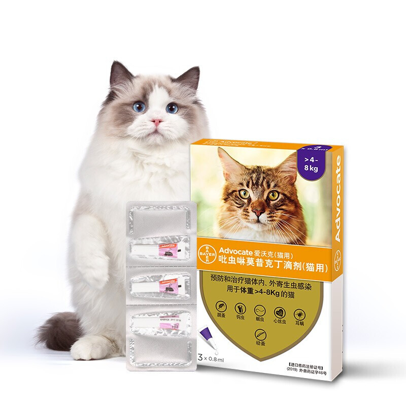 88VIP：advocate 爱沃克 猫咪专用 内外驱虫滴剂 4-8kg 0.8ml*3支 118.6元（需用券）