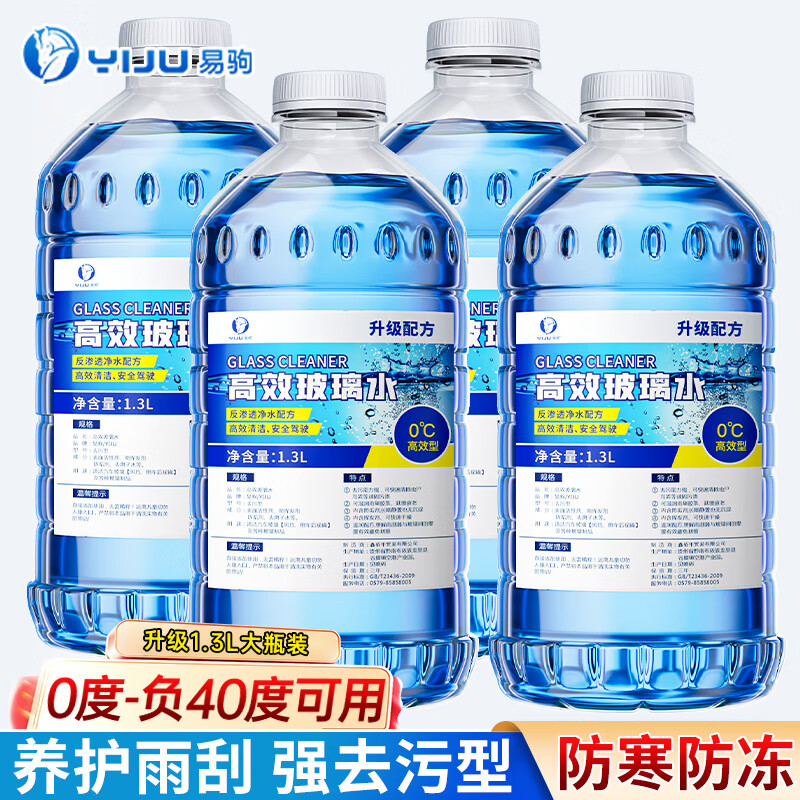 易驹 汽车玻璃水 4瓶5.2L ￥6.9