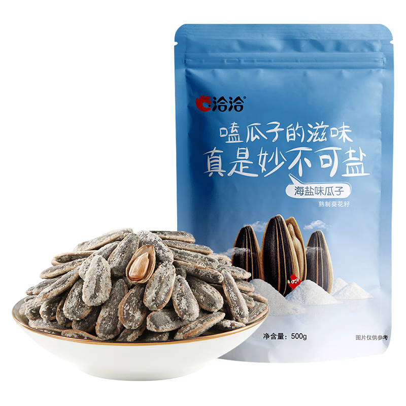 需首购、pLus会员:洽洽海盐味瓜子500g*1袋 7.74元