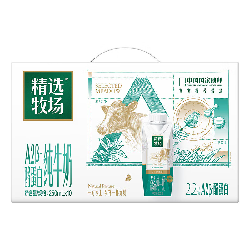 MENGNIU 蒙牛 精选牧场A2β-酪蛋白纯牛奶250ml×10盒3.6g乳蛋白 38.71元（需用券）