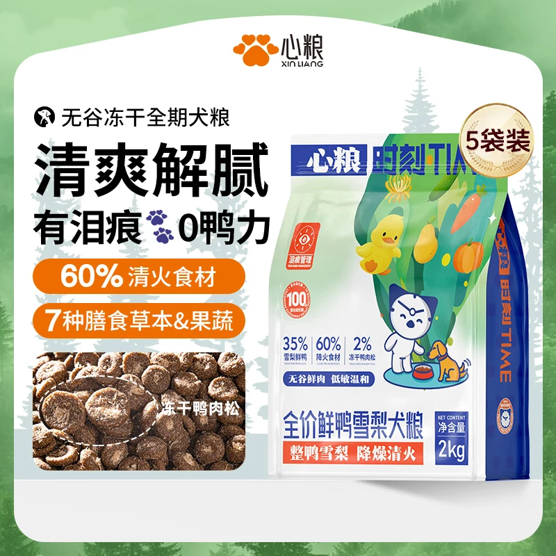 心粮 狗狗干粮 10kg 140元（需用券）
