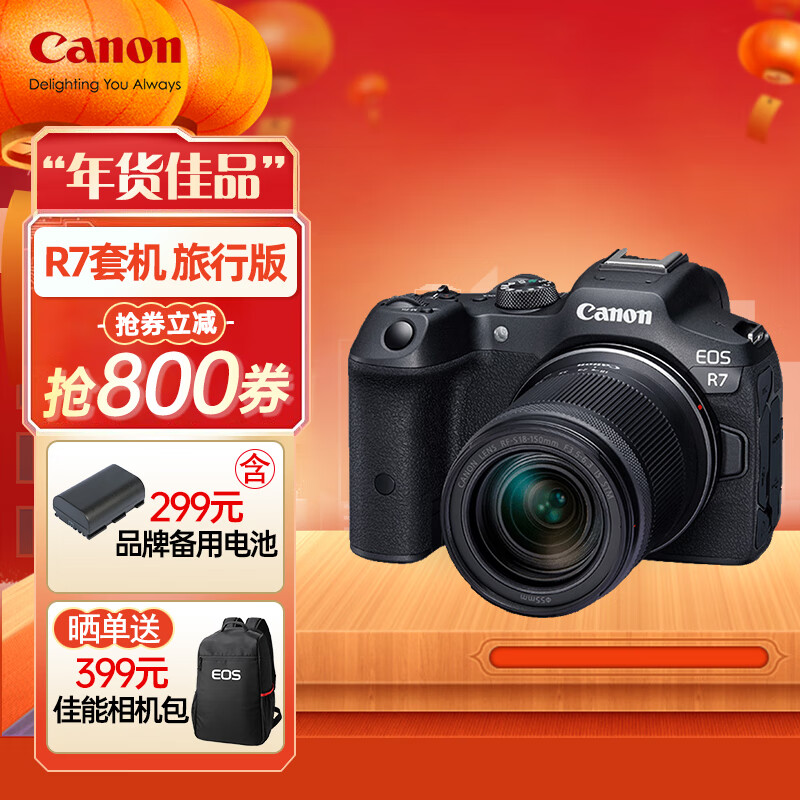 Canon 佳能 EOSR7 专业微单数码照相机视频直播高清相机 EOS R7 18-150旅行版 11399