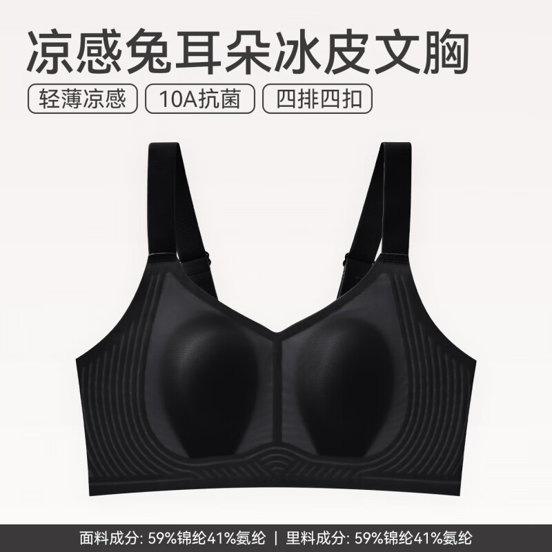 芬腾 凉感 女士文胸 29.9元（需用券）