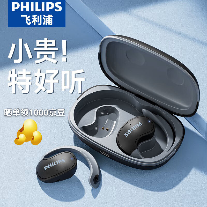 PHILIPS 飞利浦 骨传导耳机 117元（需用券）