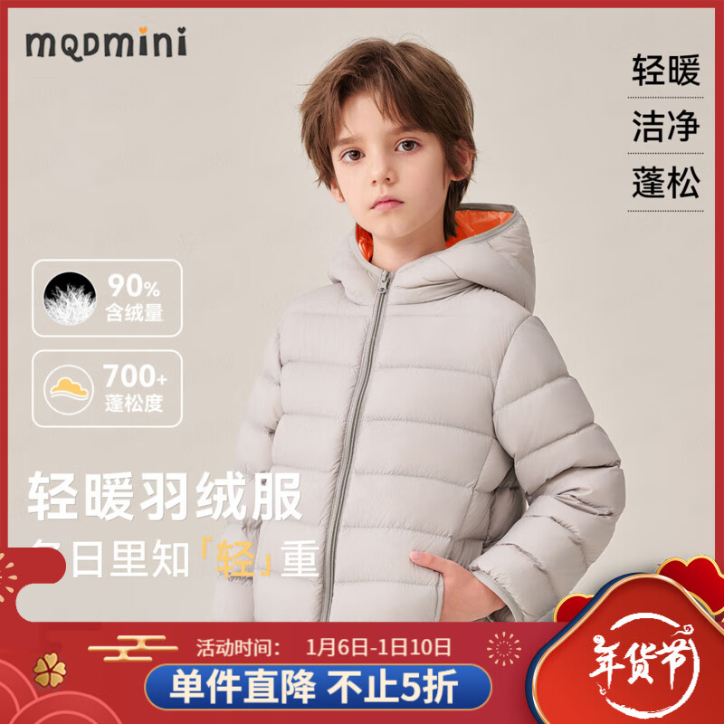 MQDMINI 童装儿童羽绒服男童外套保暖女童羽绒上衣冬装宝宝衣服 斜线连帽浅