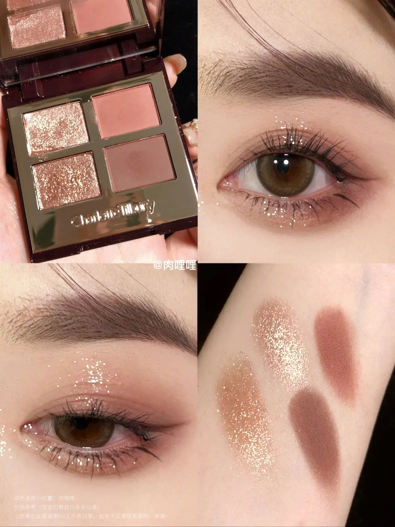 Charlotte Tilbury CT/夏洛特蒂铂丽 Charlotte Tilbury CT四色眼影盘枕边话细腻哑光粉