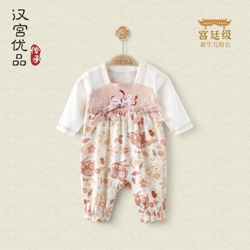 汉宫优品 玉兔生花 国风汉服婴儿连体衣 HWH003 29元（需用券）