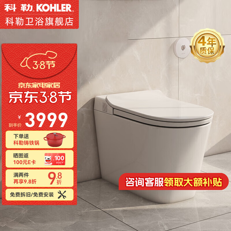 科勒 KOHLER 智能马桶ST30系列卫生间一体机马桶全自动冲洗加热轻智能座便器 