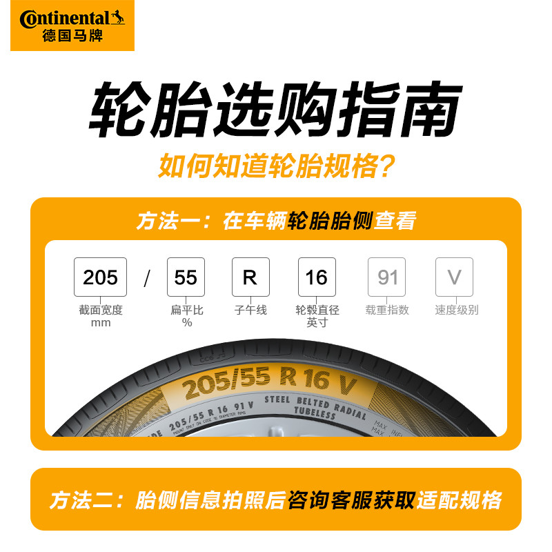 Continental 马牌 德国马牌轮胎225/55R17 101W XL FR UC7适配荣威950 马自达雪佛兰 829.