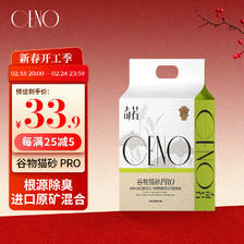 CENO 谷物混合猫砂除臭进口钠基矿石砂植物猫沙猫咪用品PRO 2.4kg 33.9元