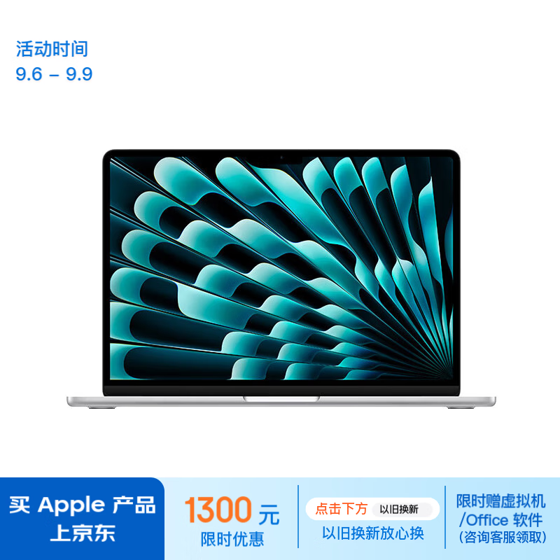 plus会员：Apple/苹果AI笔记本/2024MacBookAir 15英寸 M3(8+10核)8G 256G银色电脑MRYP3CH/A