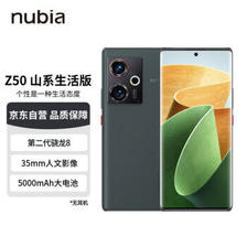 nubia 努比亚 Z50 5G智能手机 12GB+256GB ￥2299