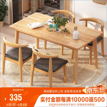 JIAYI 家逸 实木餐桌家用饭桌子会议洽谈桌小户型餐厅家具长方形1.2米单桌 